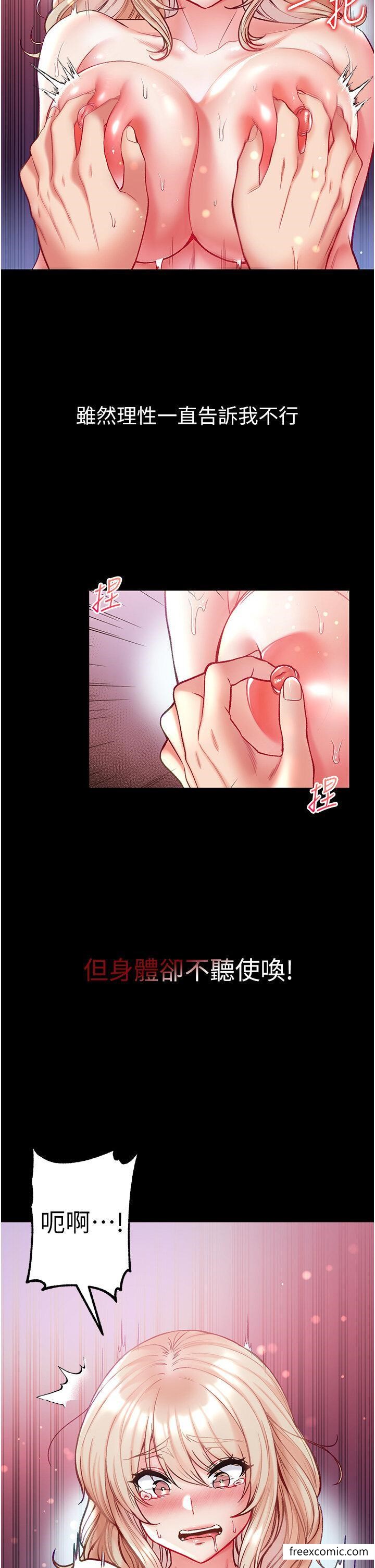 第65话-梦中情鵰♥ - 第10.jpg页