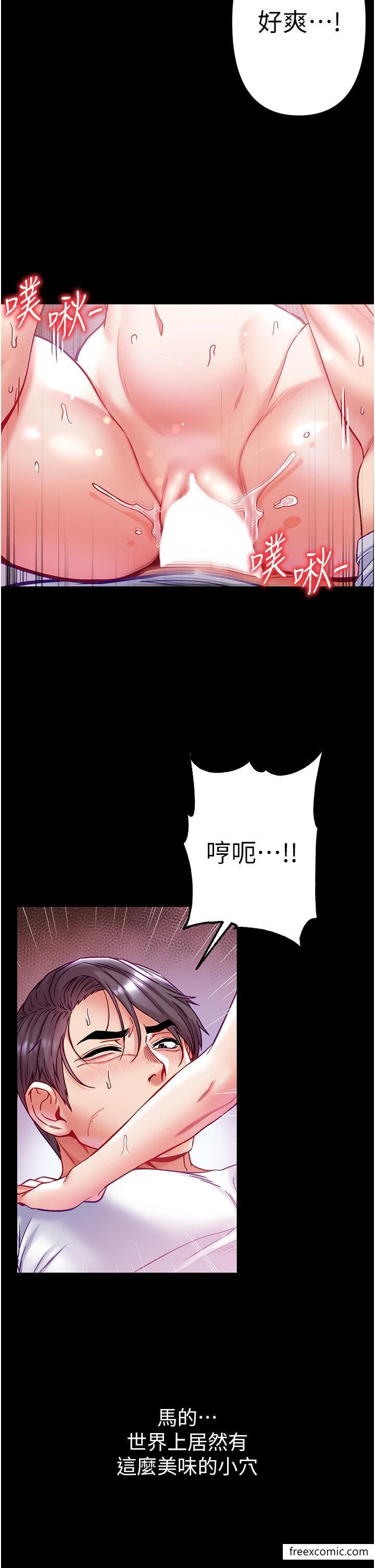第65话-梦中情鵰♥ - 第12.jpg页