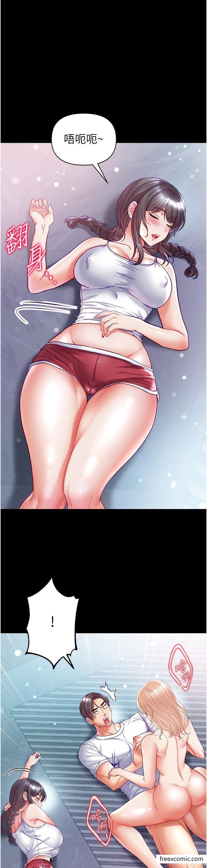 第65话-梦中情鵰♥ - 第14.jpg页