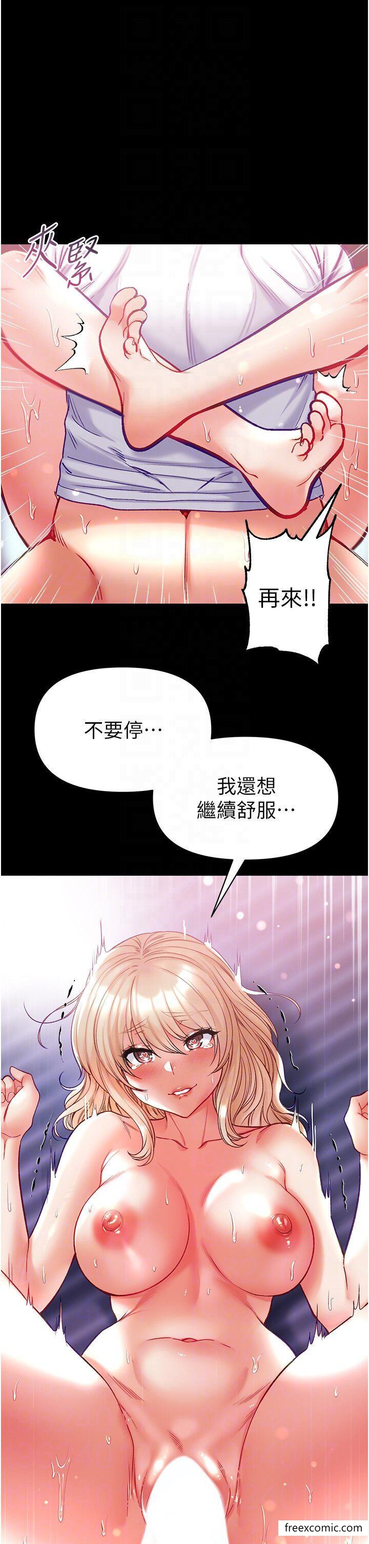 第65话-梦中情鵰♥ - 第25.jpg页