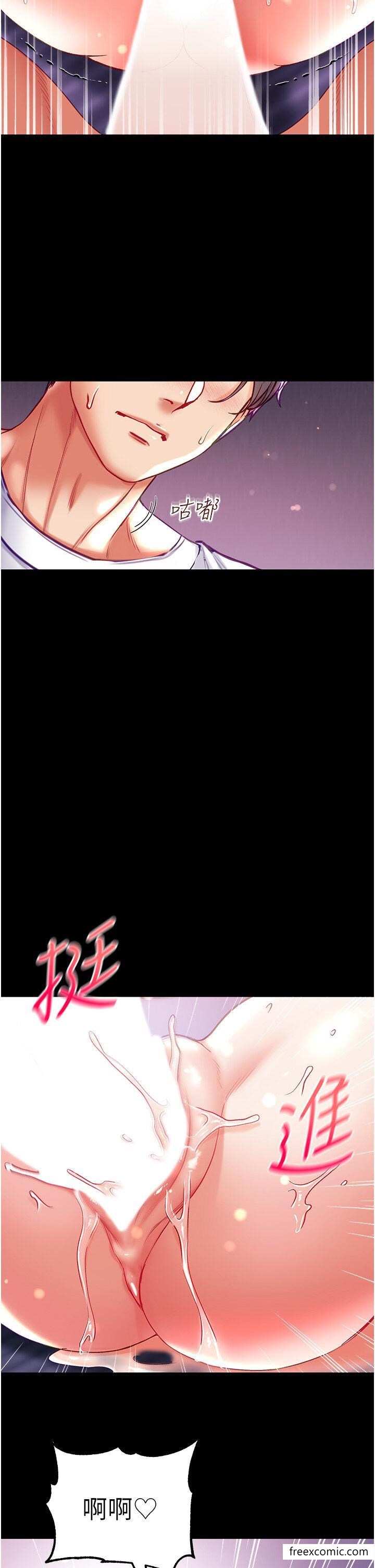 第65话-梦中情鵰♥ - 第26.jpg页