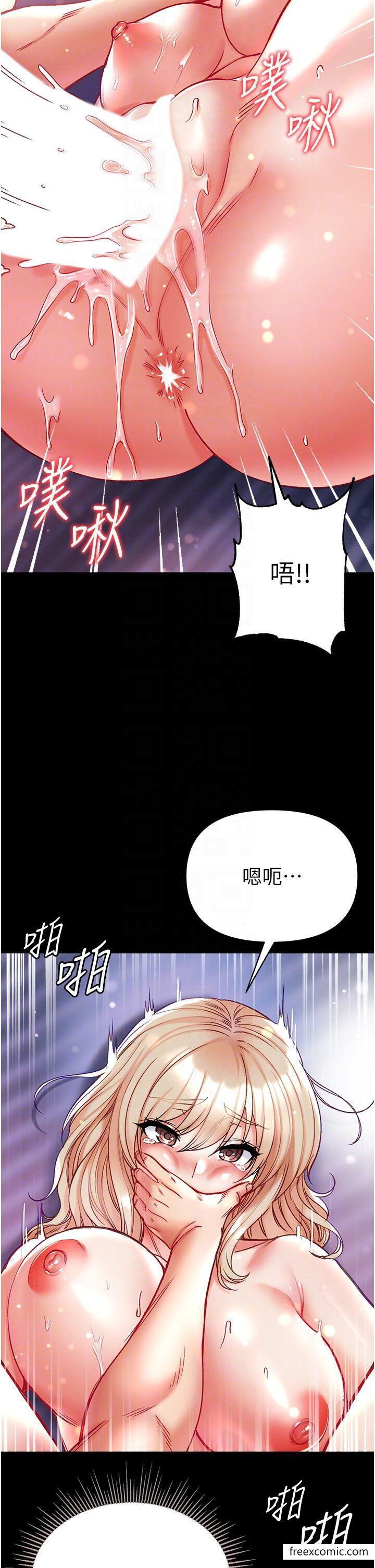 第65话-梦中情鵰♥ - 第29.jpg页