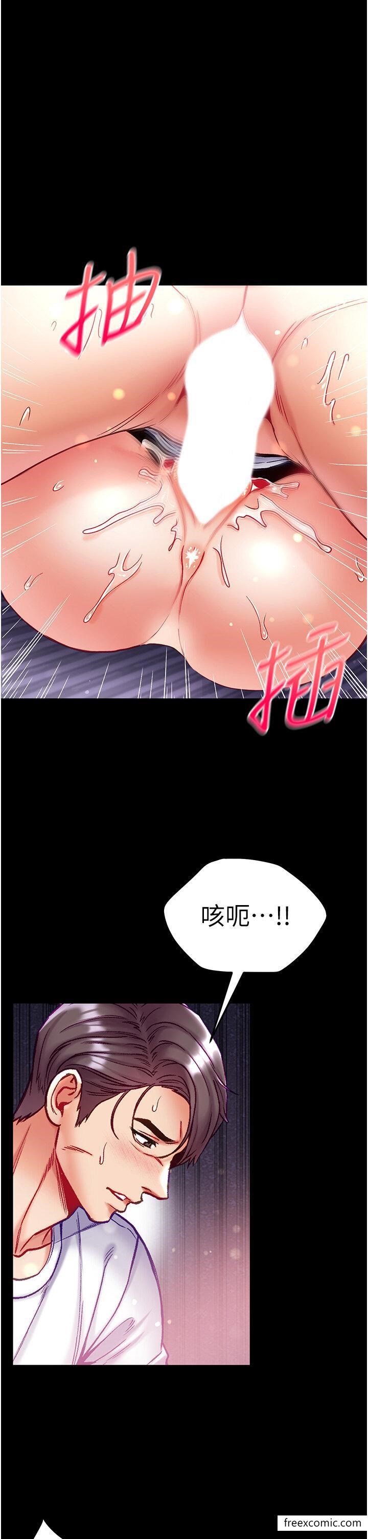 第65话-梦中情鵰♥ - 第36.jpg页