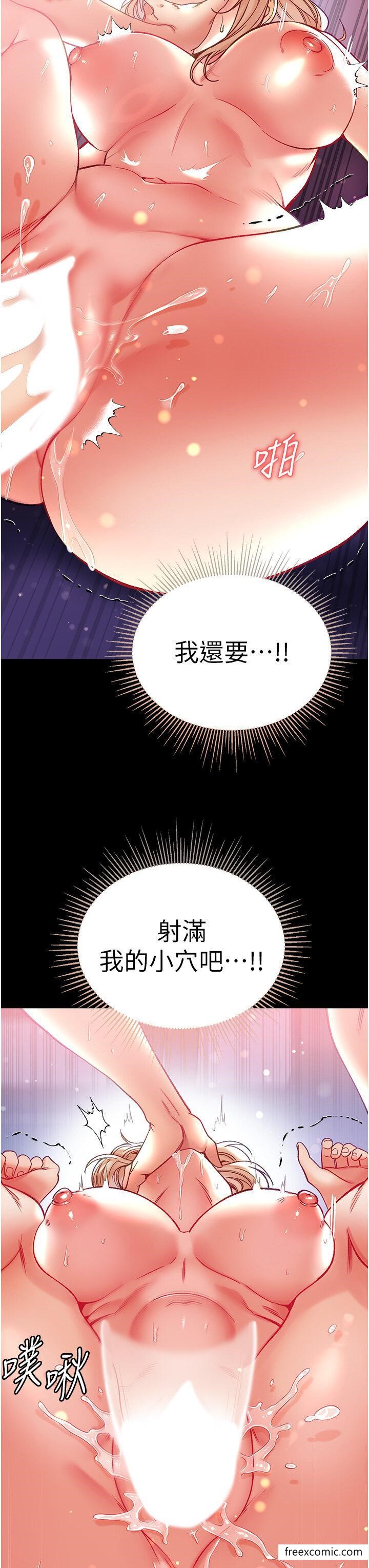 第65话-梦中情鵰♥ - 第38.jpg页