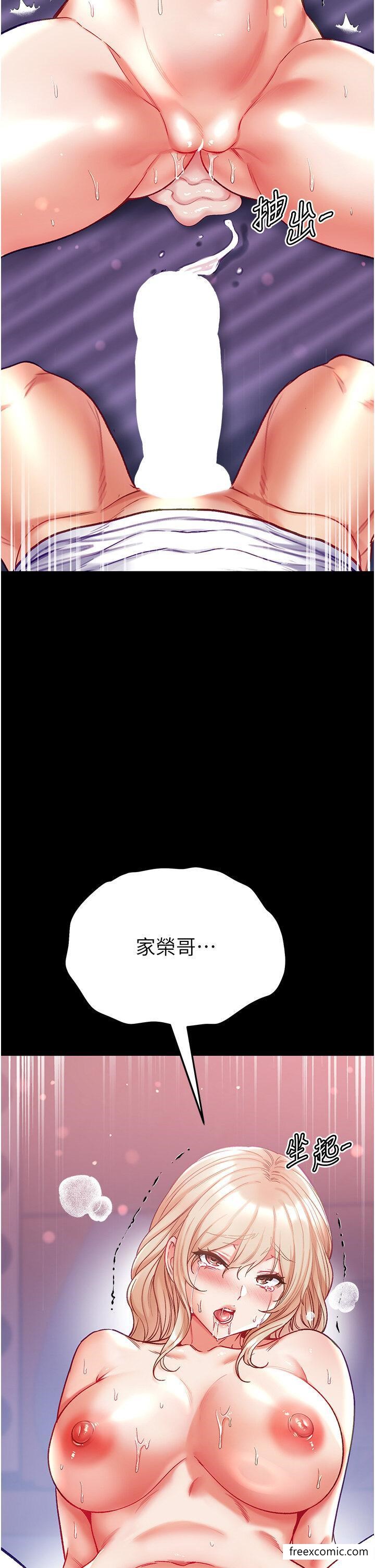 第65话-梦中情鵰♥ - 第42.jpg页