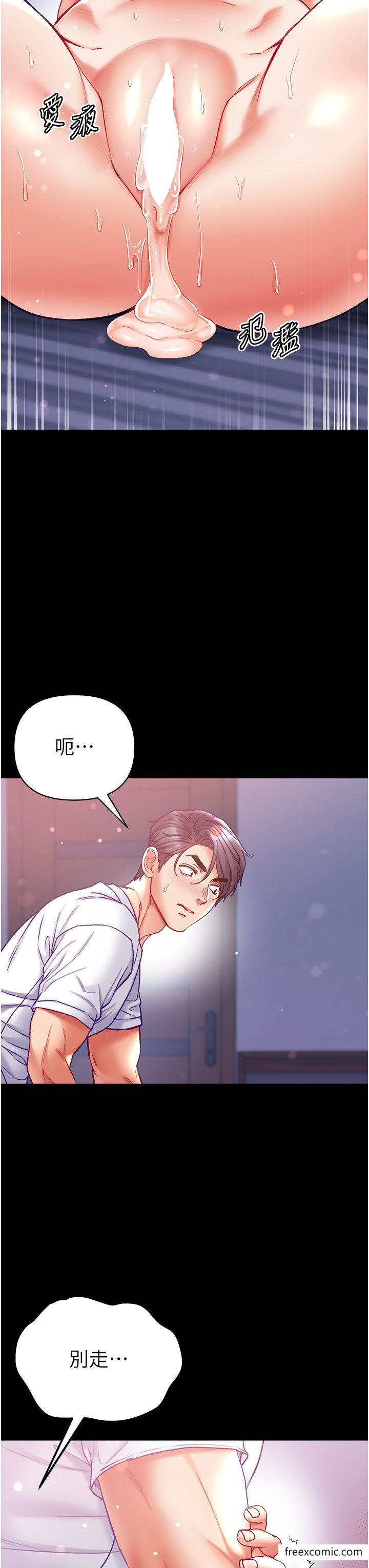 第65话-梦中情鵰♥ - 第43.jpg页