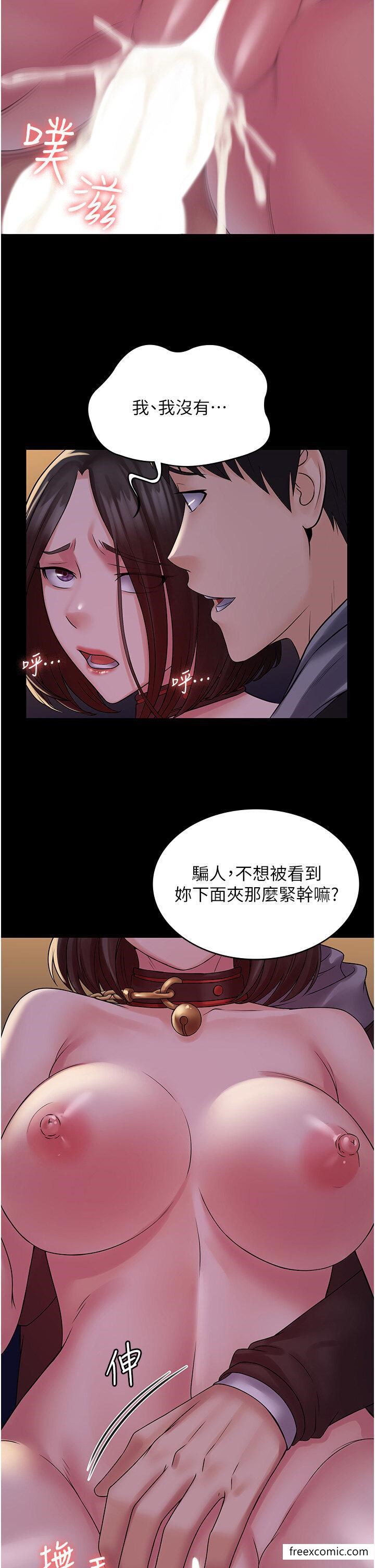 第53话-回妳家继续战 - 第8.jpg页