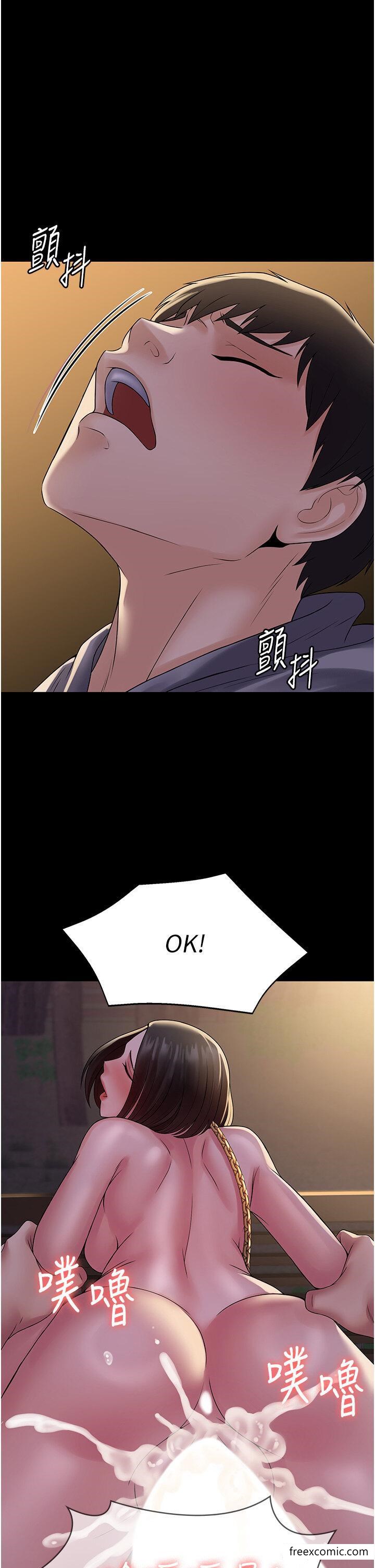 第53话-回妳家继续战 - 第15.jpg页