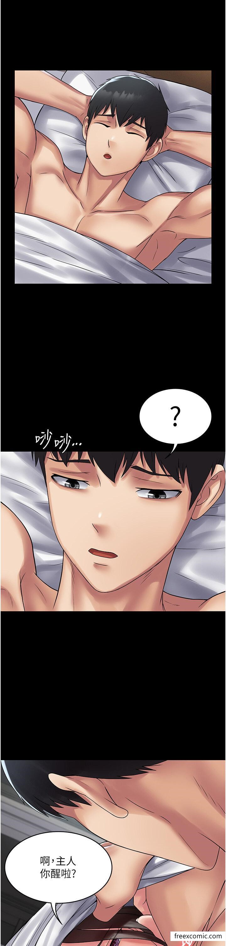 第53话-回妳家继续战 - 第21.jpg页