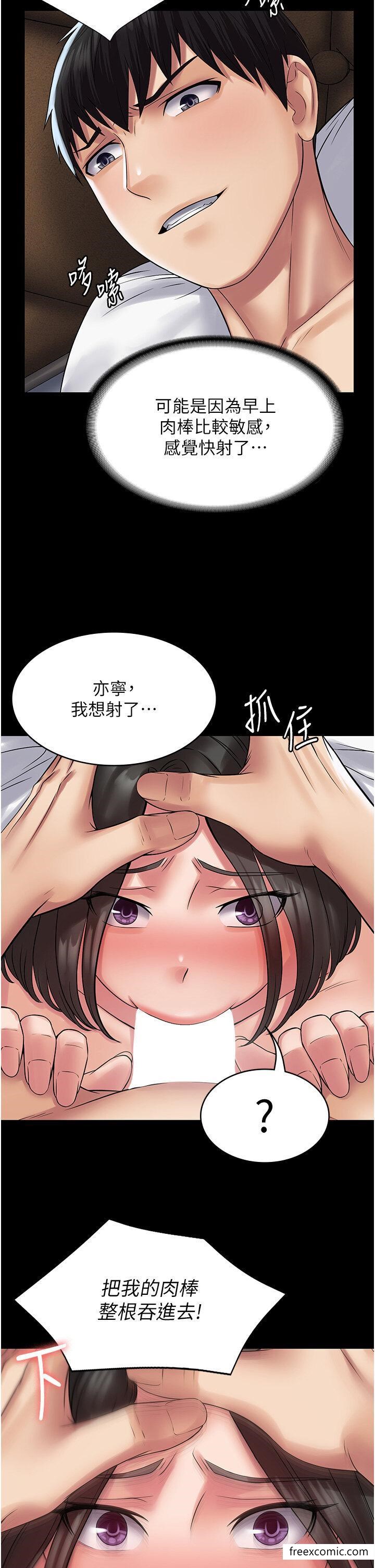 第53话-回妳家继续战 - 第25.jpg页