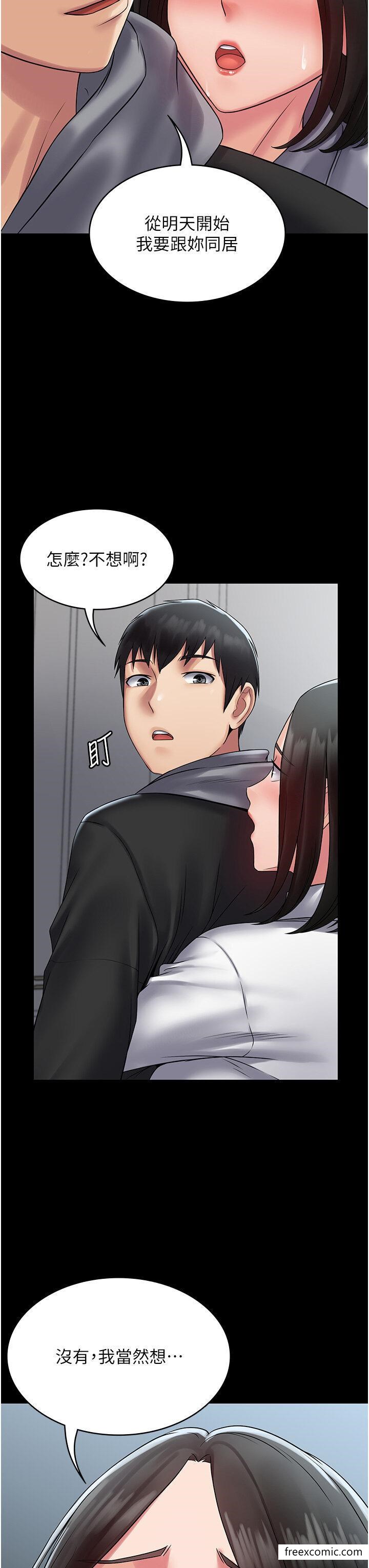 第53话-回妳家继续战 - 第31.jpg页
