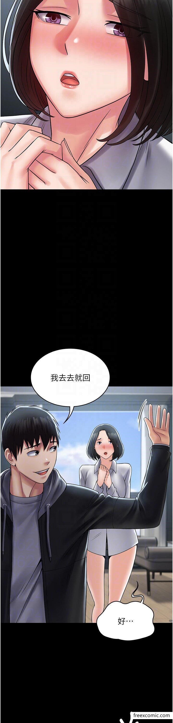 第53话-回妳家继续战 - 第32.jpg页