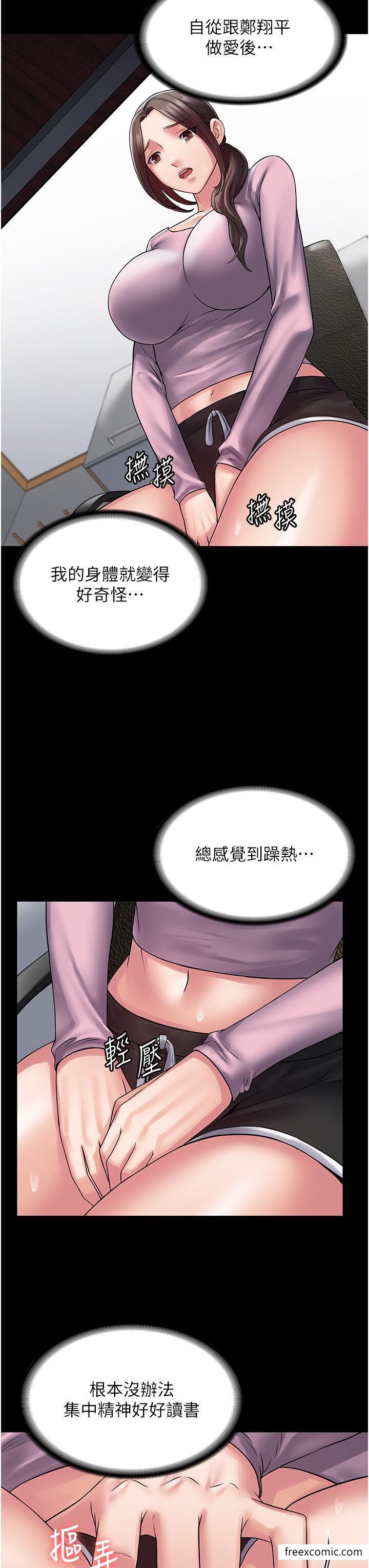 第53话-回妳家继续战 - 第36.jpg页