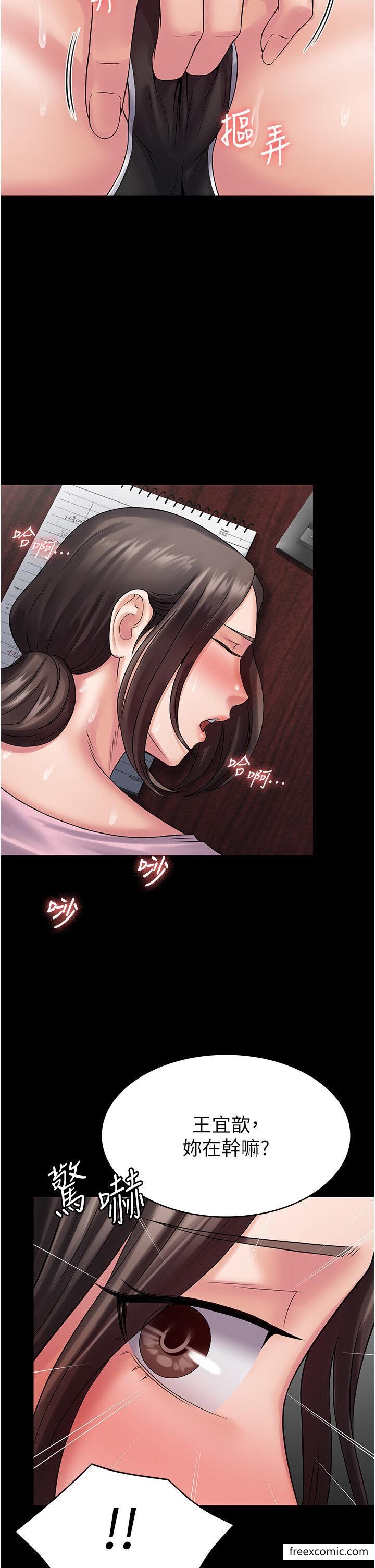 第53话-回妳家继续战 - 第37.jpg页