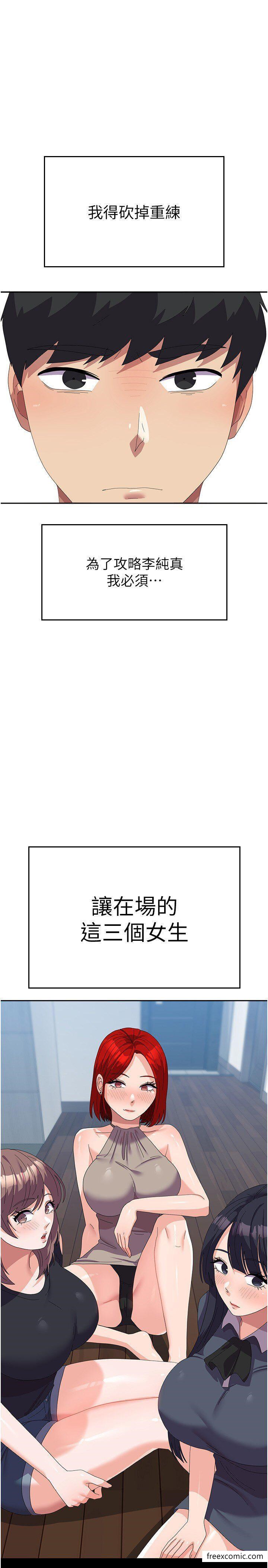 第45话-干嘛一直摸那里？ - 第1.jpg页