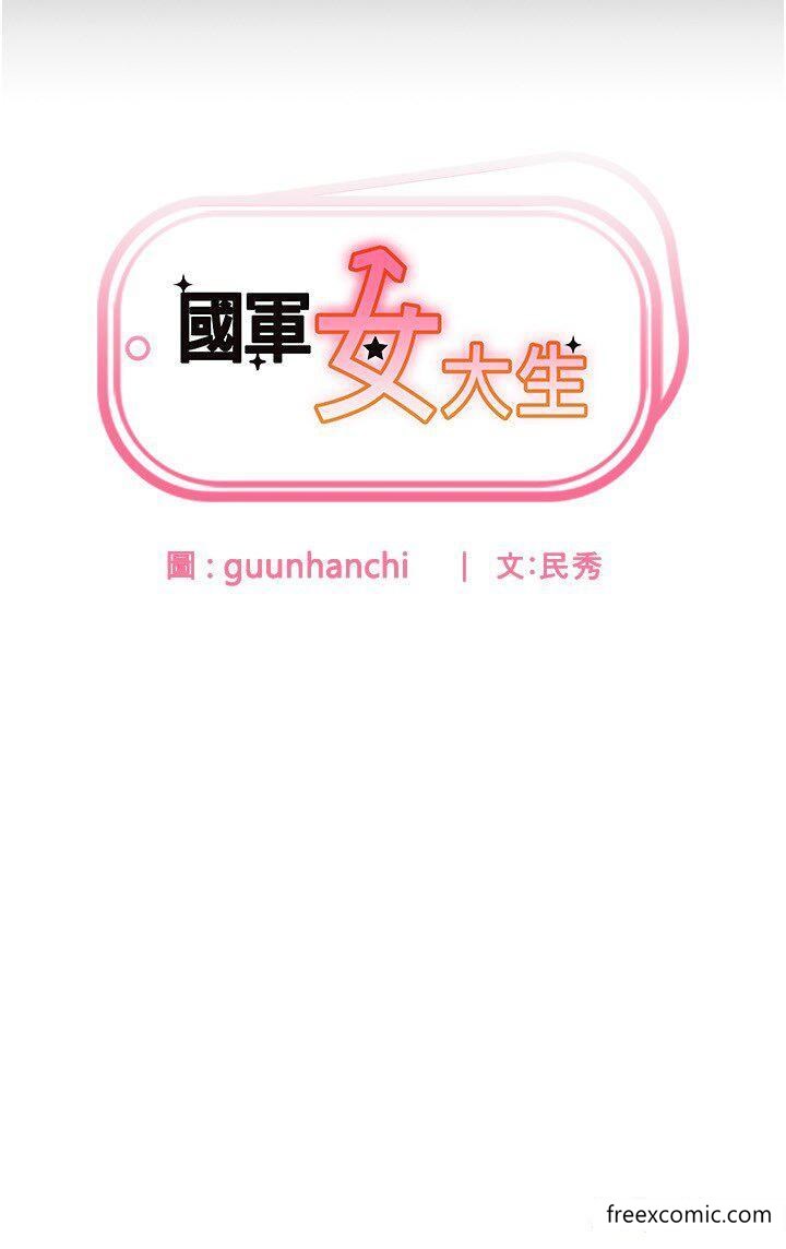 第45话-干嘛一直摸那里？ - 第3.jpg页