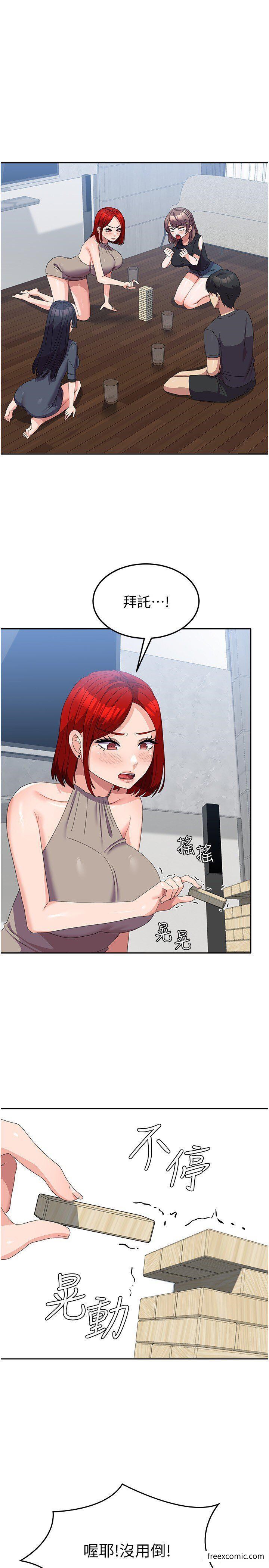 第45话-干嘛一直摸那里？ - 第4.jpg页