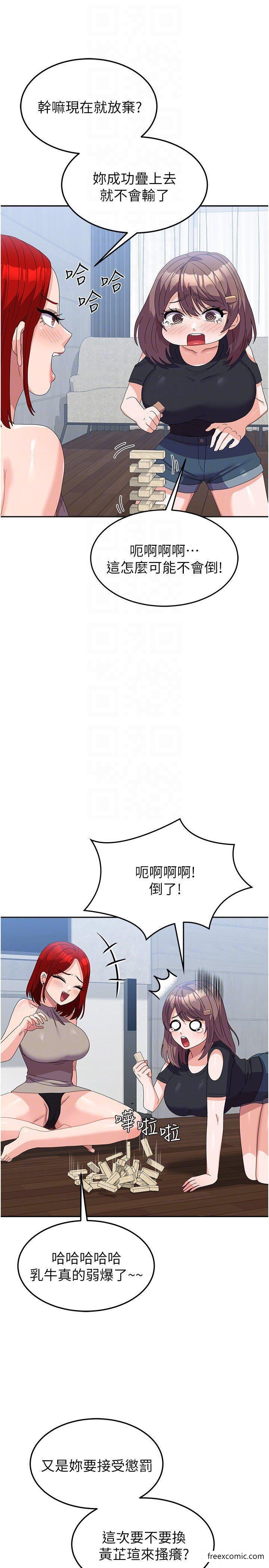 第45话-干嘛一直摸那里？ - 第6.jpg页