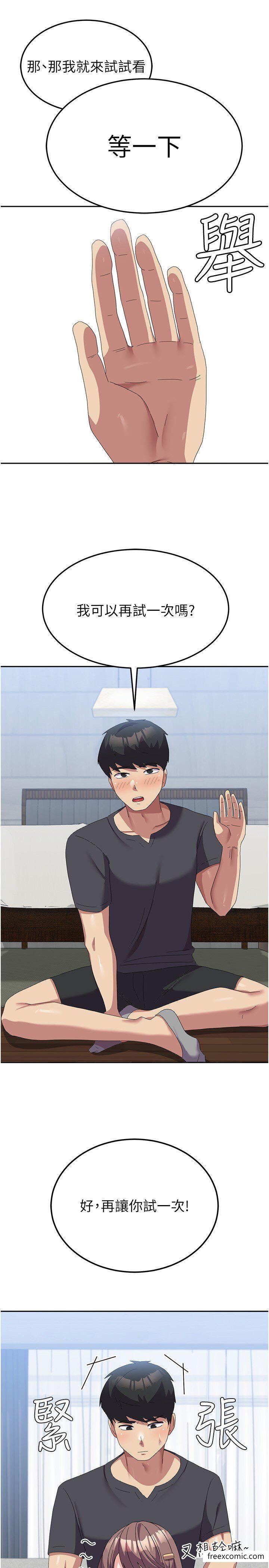 第45话-干嘛一直摸那里？ - 第8.jpg页