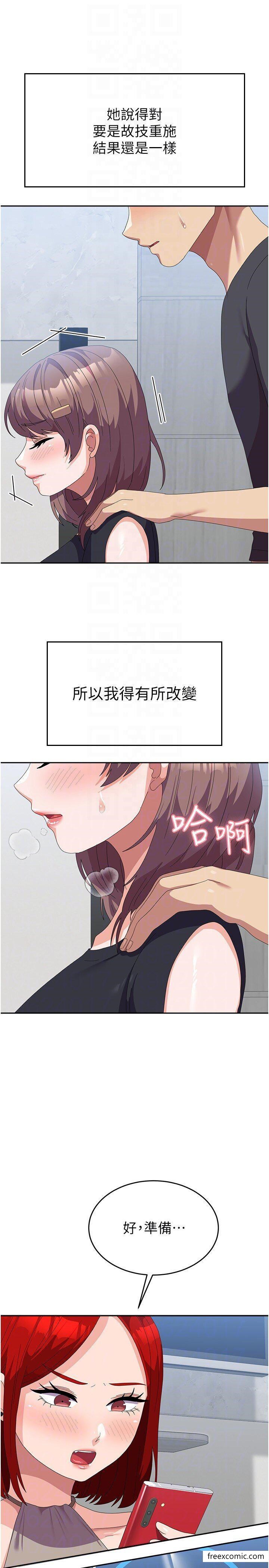 第45话-干嘛一直摸那里？ - 第10.jpg页