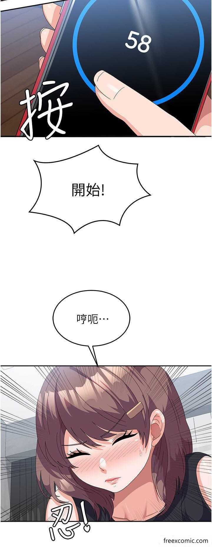 第45话-干嘛一直摸那里？ - 第11.jpg页