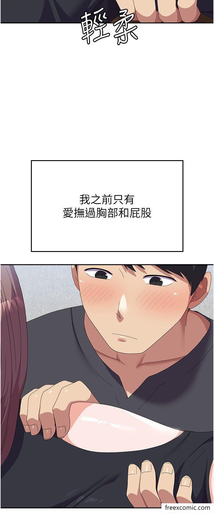 第45话-干嘛一直摸那里？ - 第13.jpg页