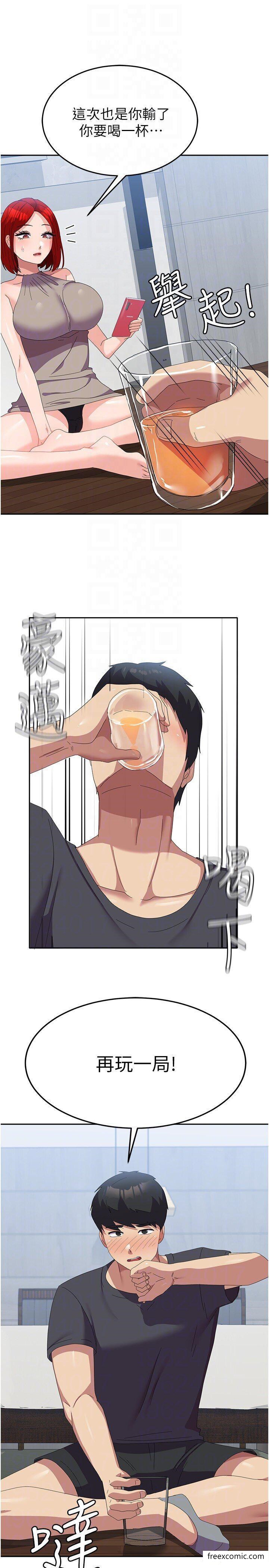 第45话-干嘛一直摸那里？ - 第18.jpg页