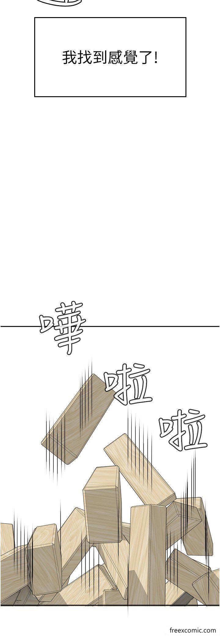 第45话-干嘛一直摸那里？ - 第19.jpg页