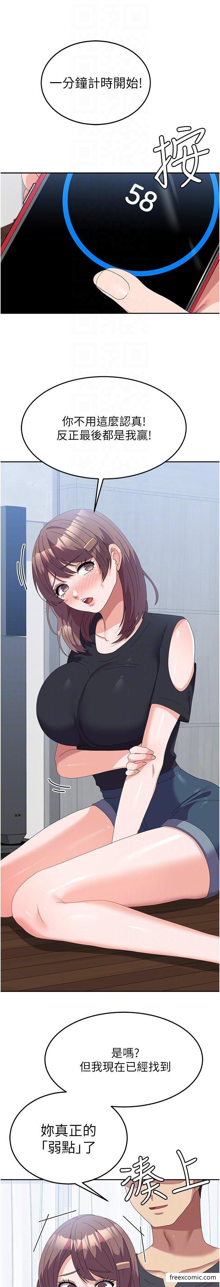 第45话-干嘛一直摸那里？ - 第22.jpg页