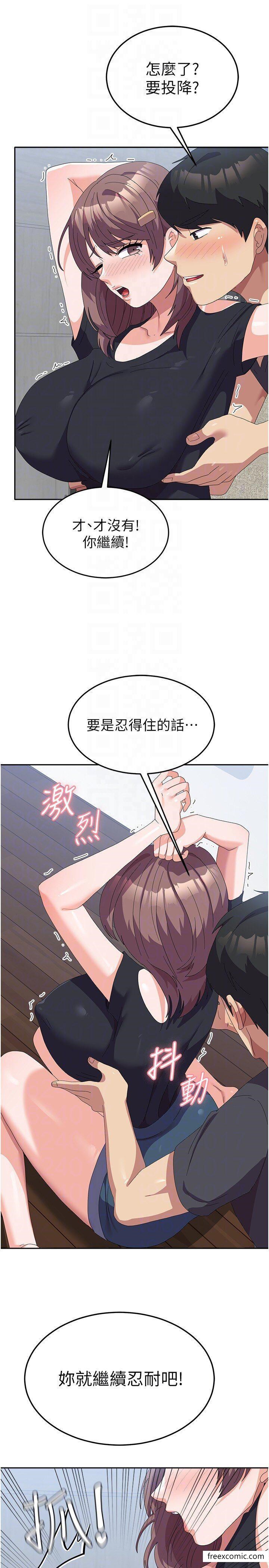 第45话-干嘛一直摸那里？ - 第26.jpg页