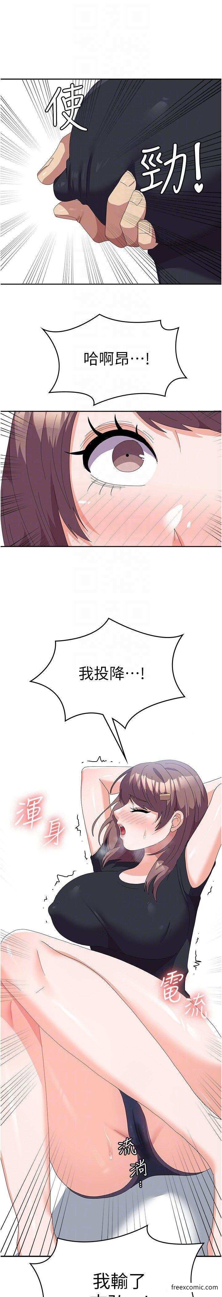 第45话-干嘛一直摸那里？ - 第30.jpg页