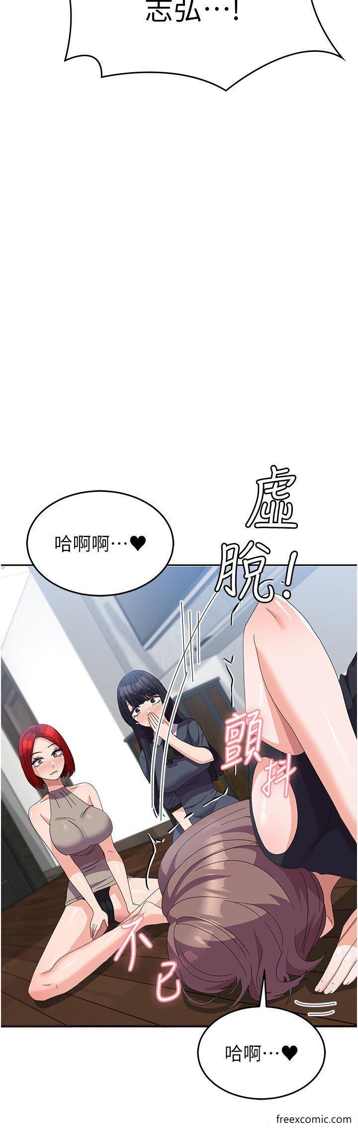 第45话-干嘛一直摸那里？ - 第31.jpg页