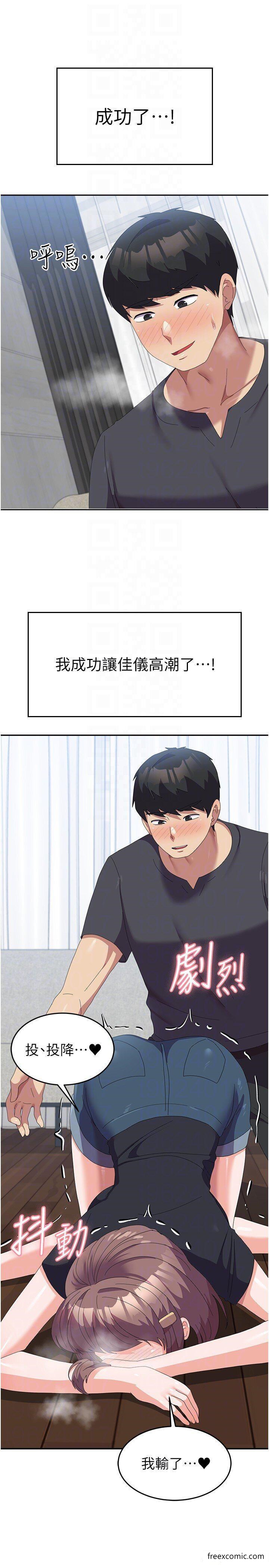第45话-干嘛一直摸那里？ - 第32.jpg页