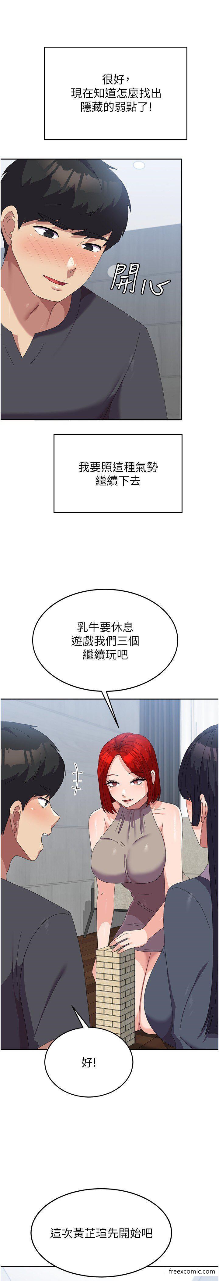 第45话-干嘛一直摸那里？ - 第36.jpg页