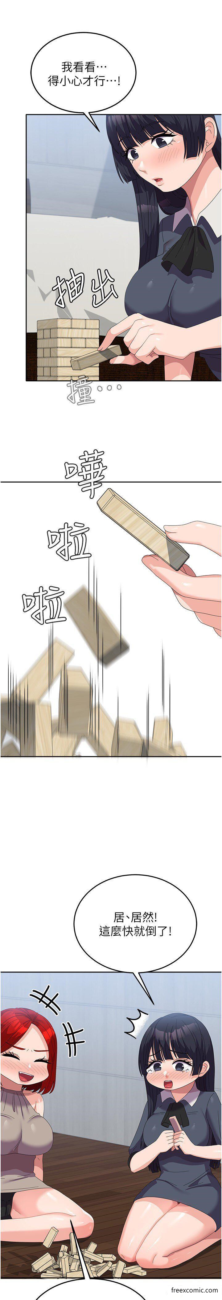 第45话-干嘛一直摸那里？ - 第38.jpg页