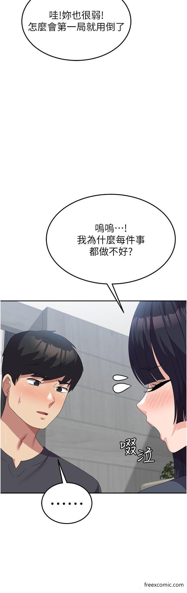 第45话-干嘛一直摸那里？ - 第39.jpg页