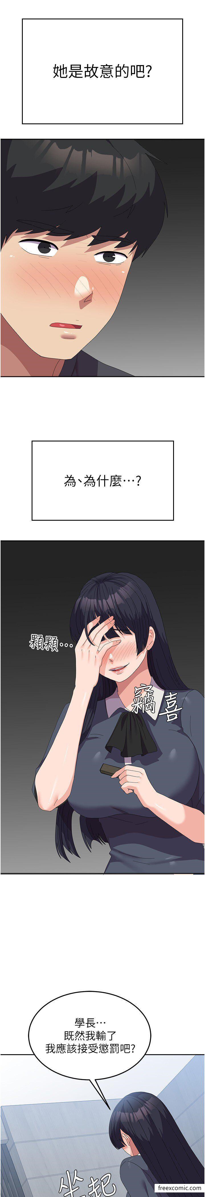 第45话-干嘛一直摸那里？ - 第40.jpg页