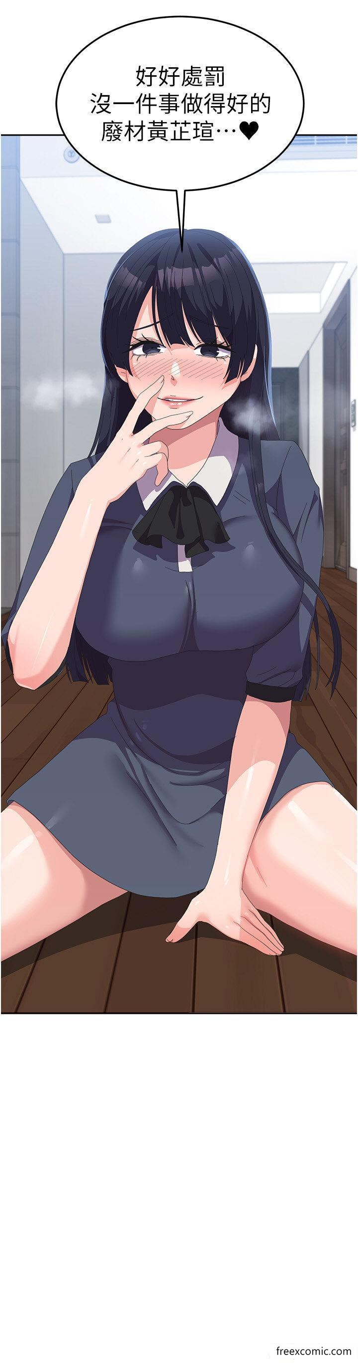第45话-干嘛一直摸那里？ - 第42.jpg页