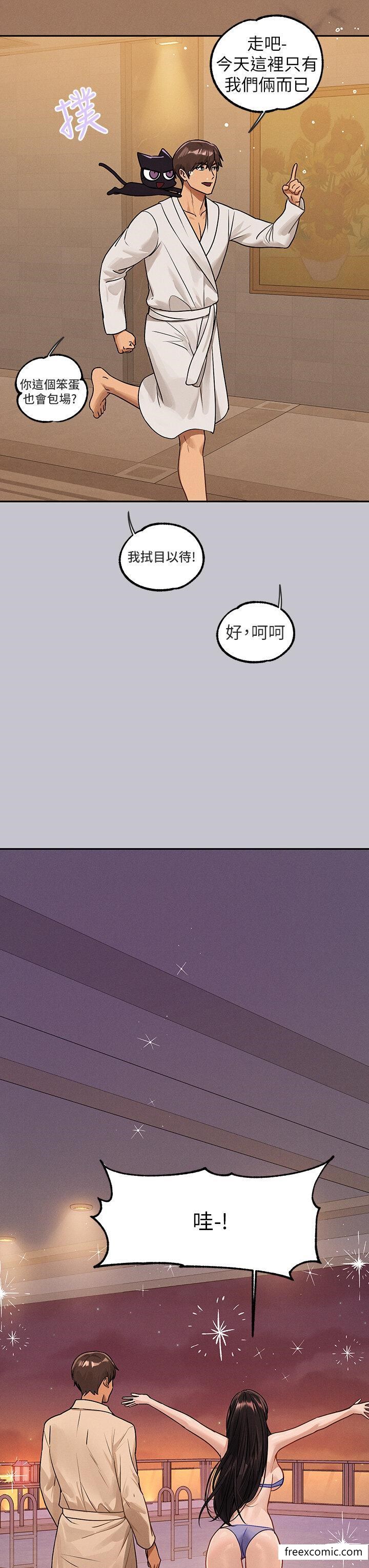 第131话-这里今晚只有我们俩 - 第4.jpg页