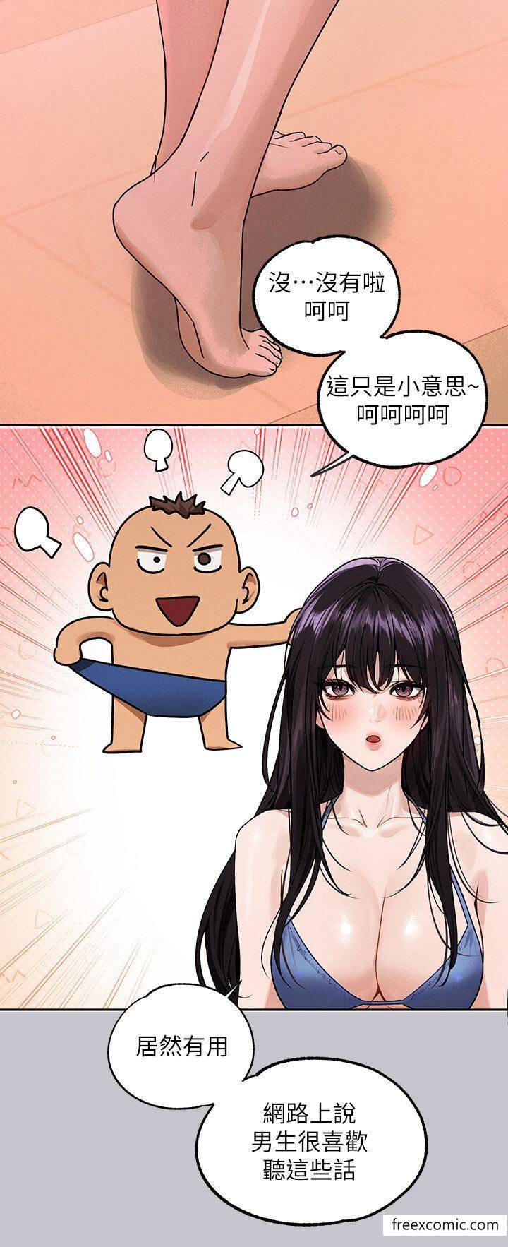 第131话-这里今晚只有我们俩 - 第7.jpg页