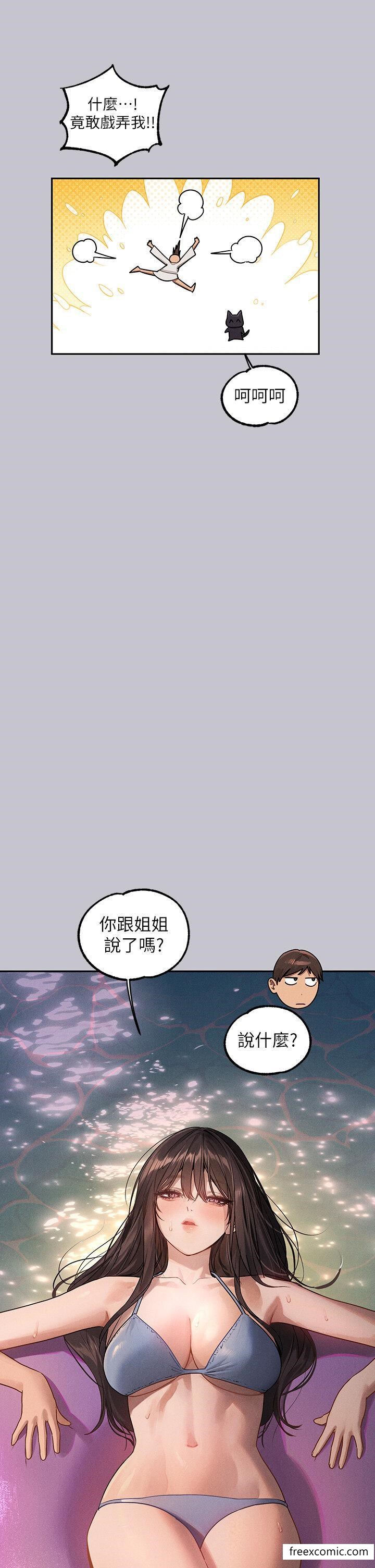 第131话-这里今晚只有我们俩 - 第8.jpg页