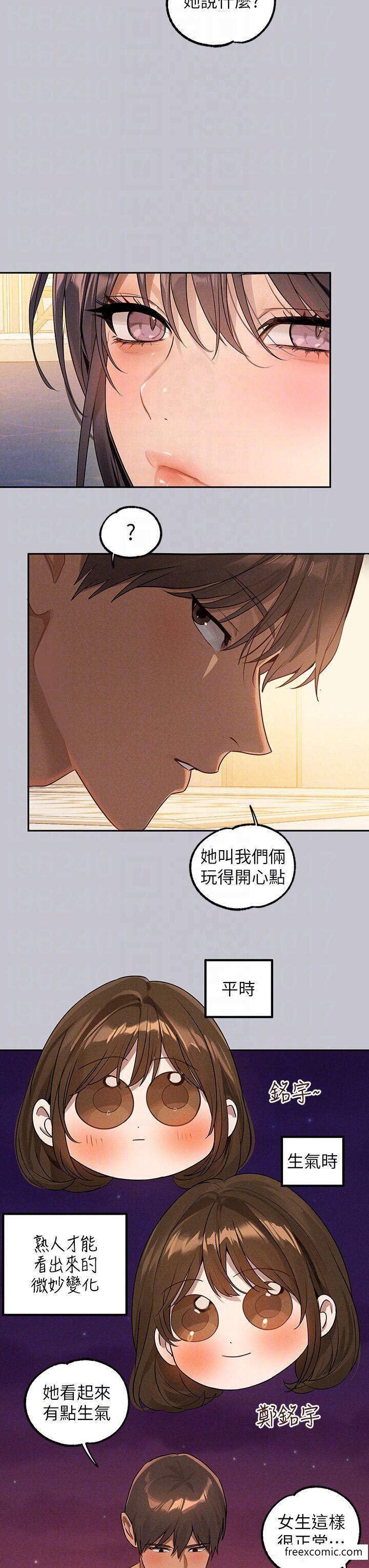 第131话-这里今晚只有我们俩 - 第10.jpg页