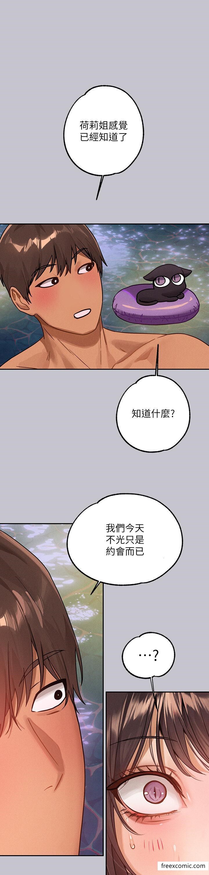第131话-这里今晚只有我们俩 - 第12.jpg页
