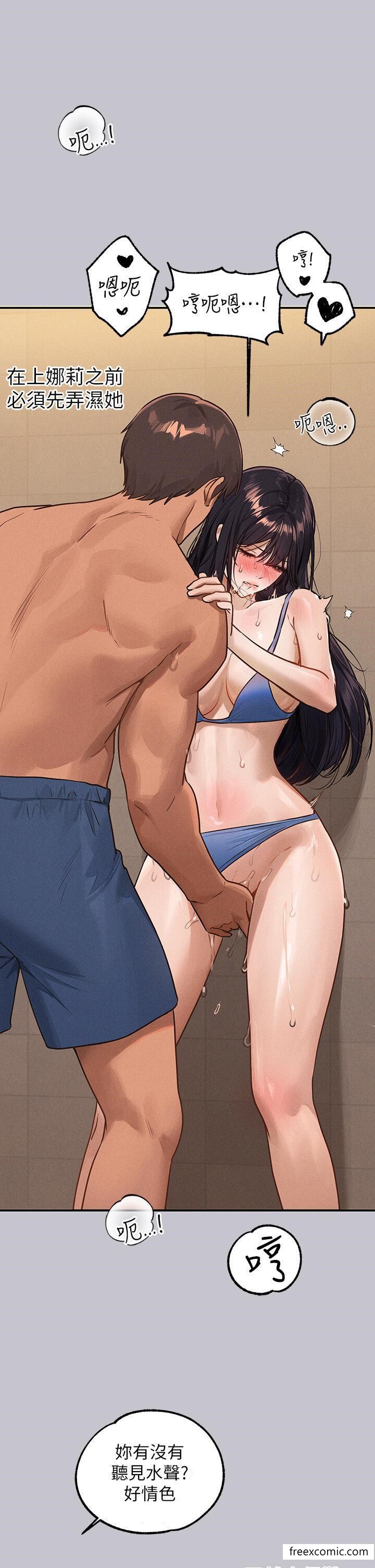 第131话-这里今晚只有我们俩 - 第16.jpg页