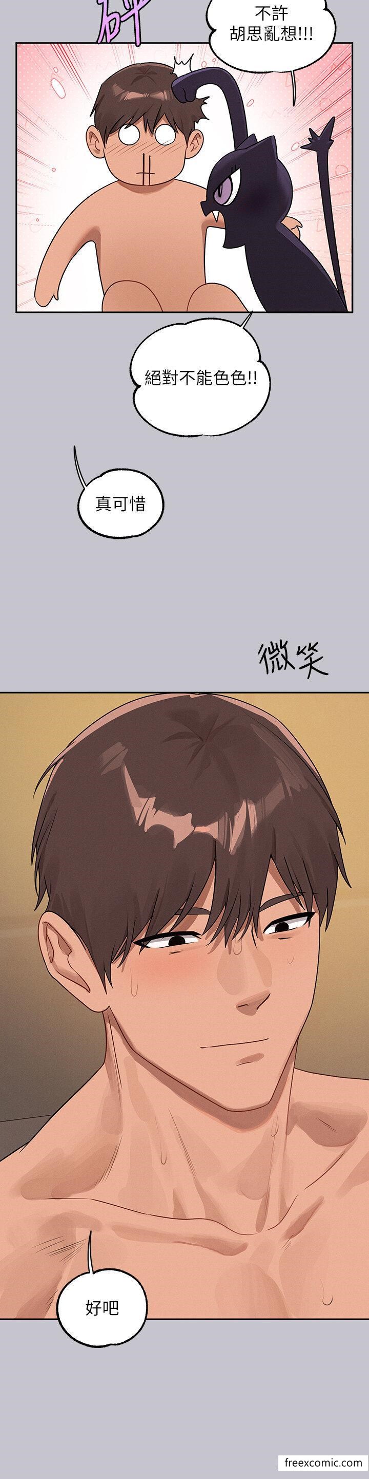 第131话-这里今晚只有我们俩 - 第37.jpg页
