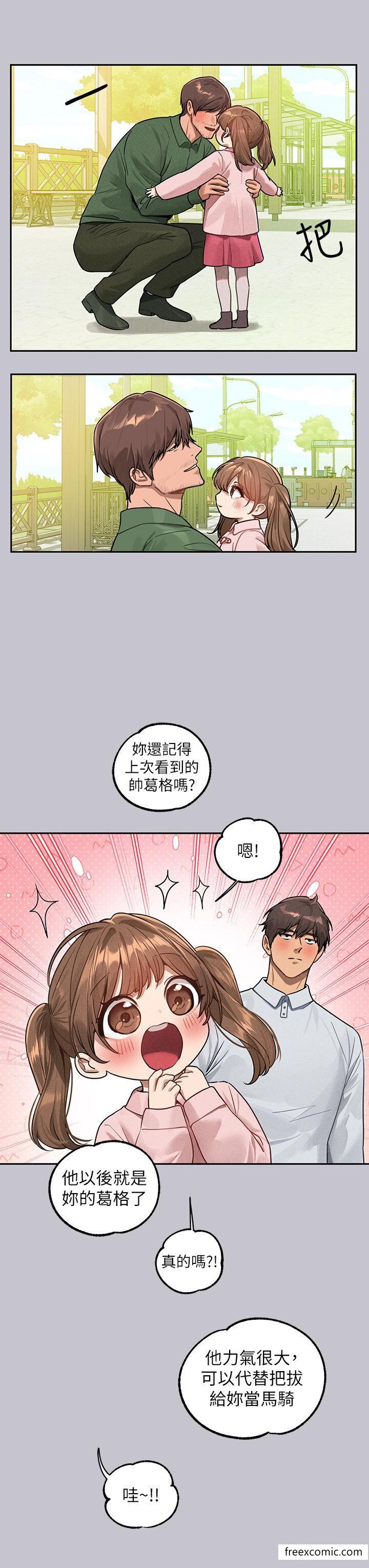 第131话-这里今晚只有我们俩 - 第40.jpg页