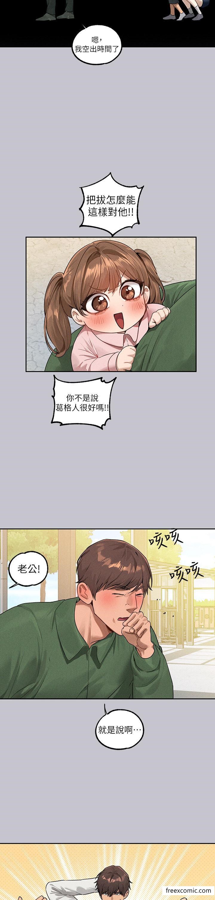 第131话-这里今晚只有我们俩 - 第42.jpg页