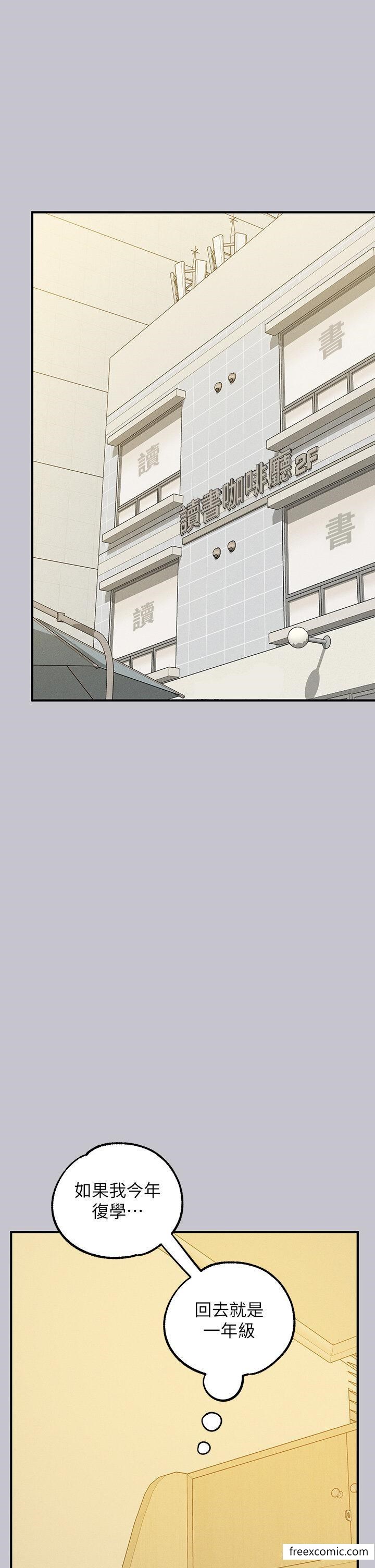 第131话-这里今晚只有我们俩 - 第45.jpg页