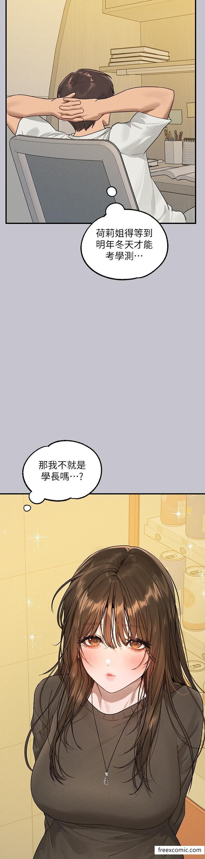 第131话-这里今晚只有我们俩 - 第46.jpg页