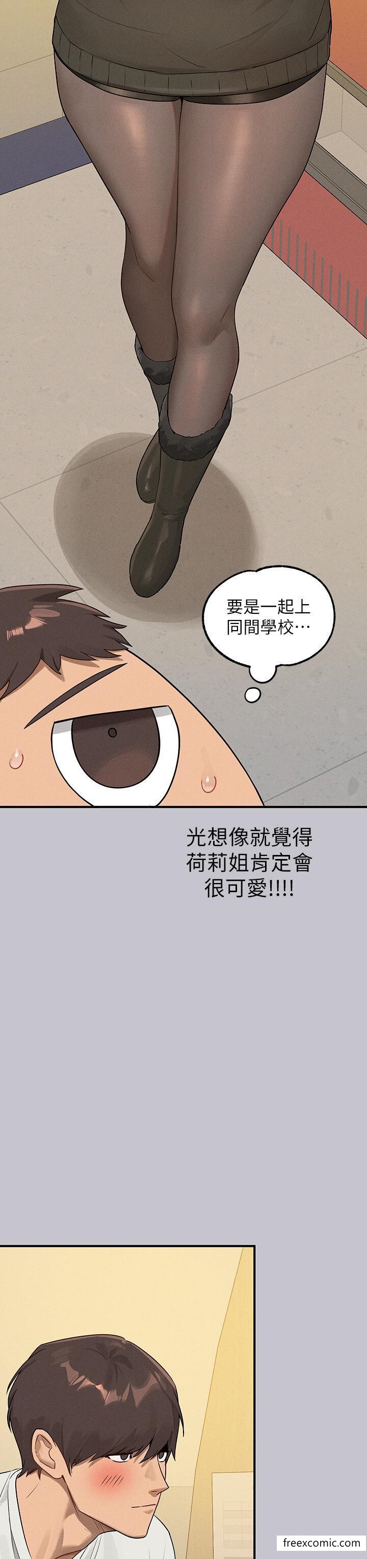 第131话-这里今晚只有我们俩 - 第47.jpg页